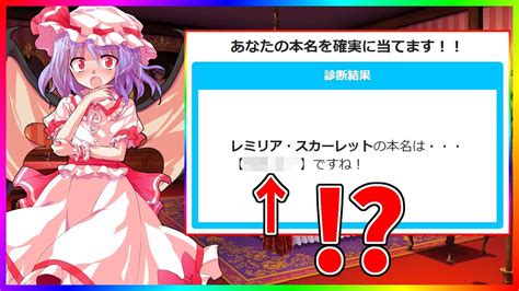 東方 キャラ 化 診断|あなたの東方での能力と名前は？ .